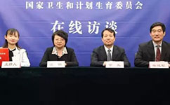 醫(yī)護(hù)待遇如何提高？看衛(wèi)計(jì)委最新消息