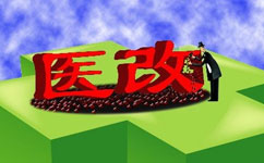 大割肉！2017三級醫(yī)院門診量將被砍掉1/4
